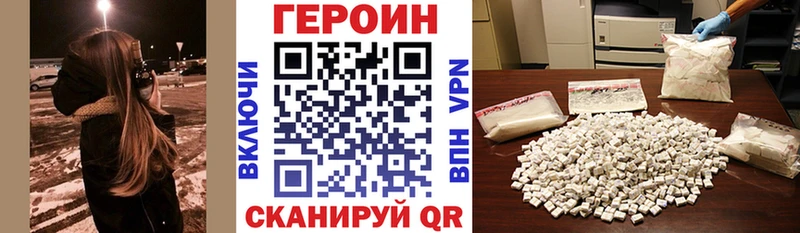 Героин герыч  МЕГА ONION  Светлоград 