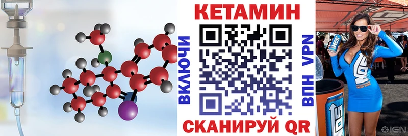 Кетамин VHQ  Светлоград 