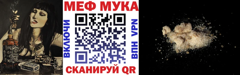 МЕФ мяу мяу  даркнет формула  Светлоград  ОМГ ОМГ как зайти 