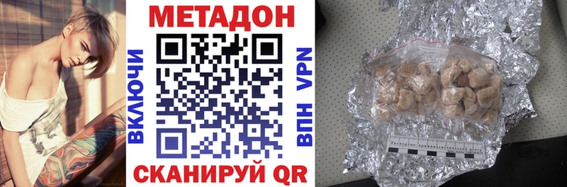 МЕТАДОН methadone  Светлоград 