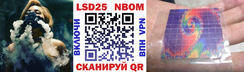 Марки N-bome 1500мкг  Светлоград 